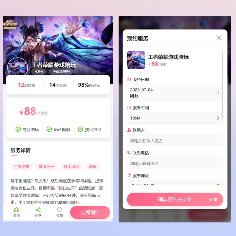 订单系统