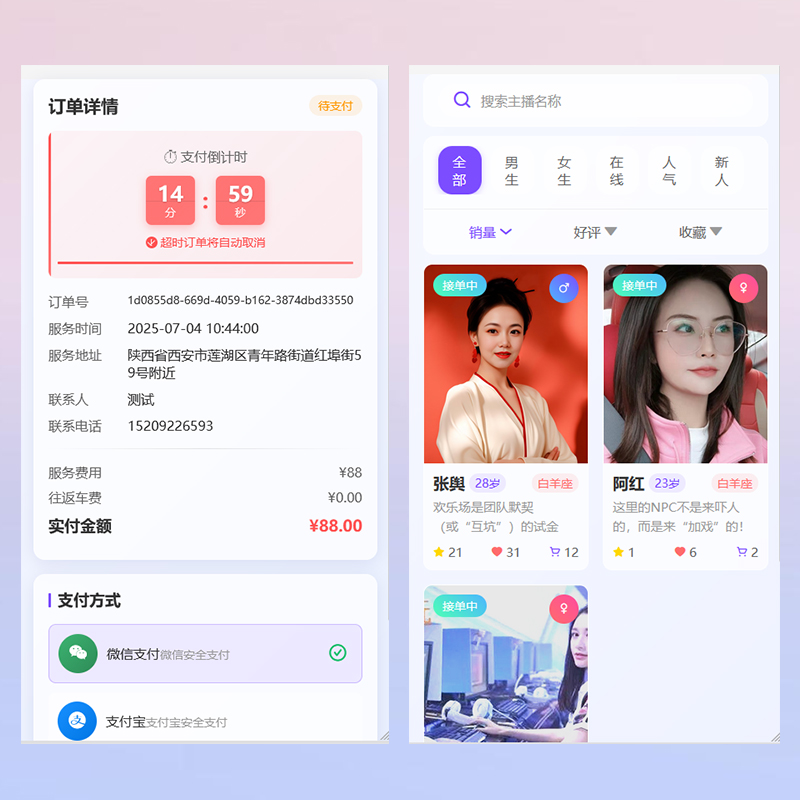 即时通讯