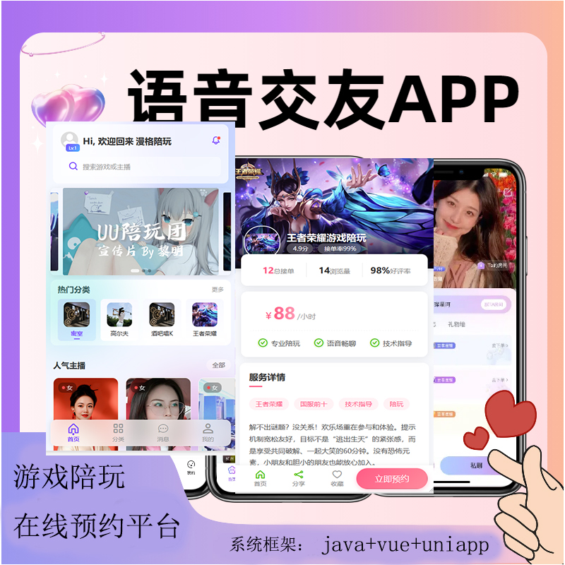 用户端演示